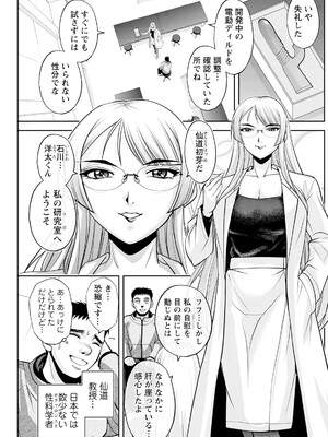 アクションピザッツ 2025年3月号 [DL版]_205