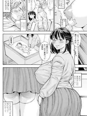 アクションピザッツ 2025年3月号 [DL版]_140