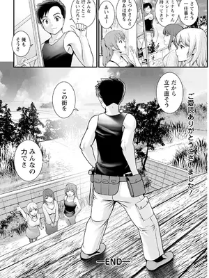 アクションピザッツ 2025年3月号 [DL版]_044