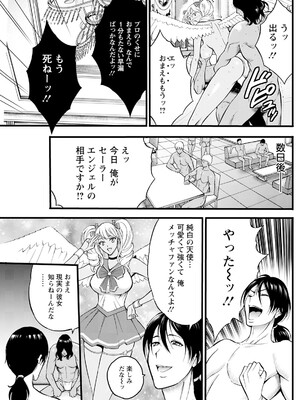 アクションピザッツ 2025年3月号 [DL版]_161