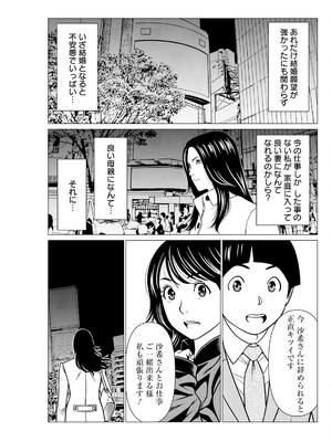 アクションピザッツ 2025年3月号 [DL版]_109