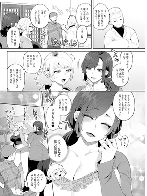 アクションピザッツ 2025年3月号 [DL版]_084