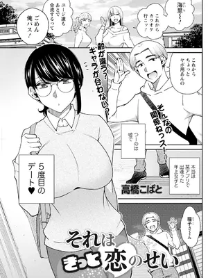 アクションピザッツ 2025年3月号 [DL版]_235