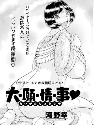 アクションピザッツ 2025年3月号 [DL版]_314