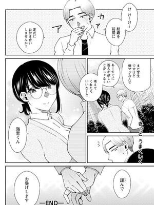 アクションピザッツ 2025年3月号 [DL版]_254