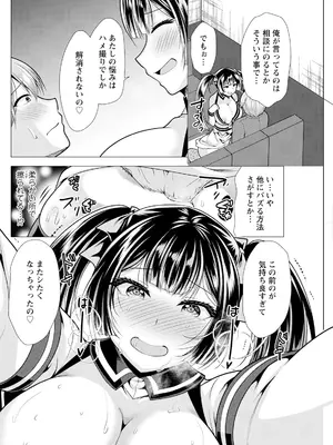 アクションピザッツ 2025年3月号 [DL版]_260