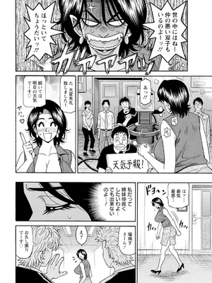 アクションピザッツ 2025年3月号 [DL版]_352