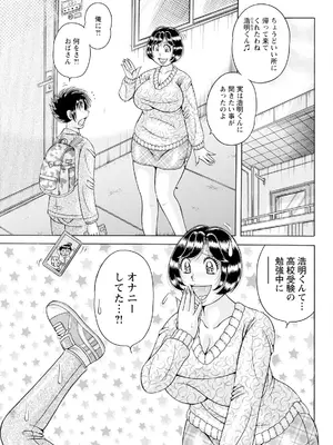 アクションピザッツ 2025年3月号 [DL版]_313