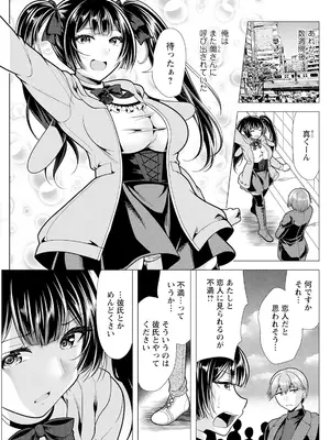 アクションピザッツ 2025年3月号 [DL版]_255