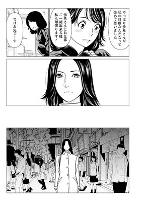 アクションピザッツ 2025年3月号 [DL版]_108