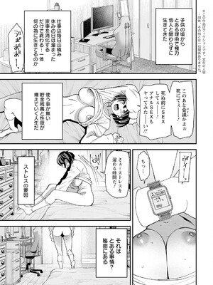 アクションピザッツ 2025年3月号 [DL版]_011