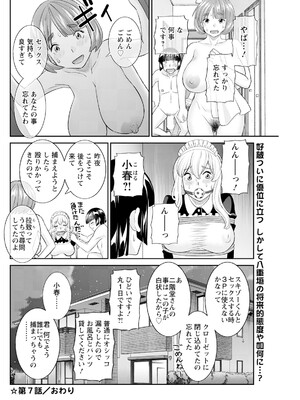 アクションピザッツ 2025年3月号 [DL版]_136