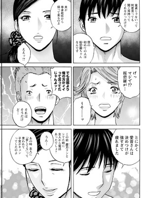 アクションピザッツ 2025年3月号 [DL版]_067