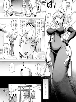 アクションピザッツ 2025年3月号 [DL版]_335