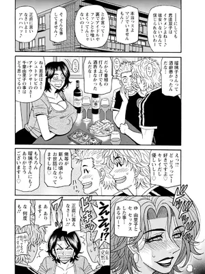 アクションピザッツ 2025年3月号 [DL版]_354