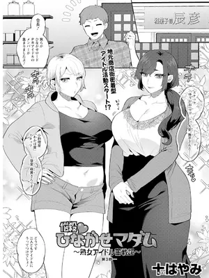 アクションピザッツ 2025年3月号 [DL版]_083