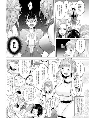 アクションピザッツ 2025年3月号 [DL版]_050