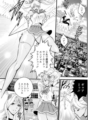 アクションピザッツ 2025年3月号 [DL版]_155