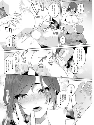 アクションピザッツ 2025年3月号 [DL版]_098