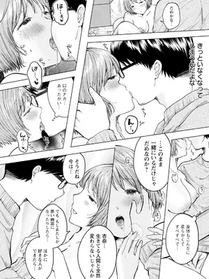 アクションピザッツ 2025年3月号 [DL版]_297