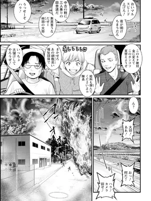 アクションピザッツ 2025年3月号 [DL版]_025