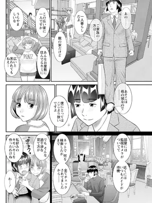 アクションピザッツ 2025年3月号 [DL版]_120