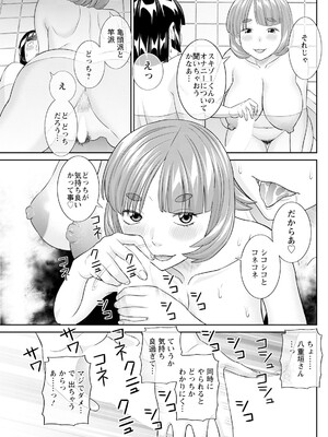 アクションピザッツ 2025年3月号 [DL版]_127