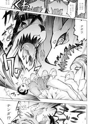 アクションピザッツ 2025年3月号 [DL版]_347