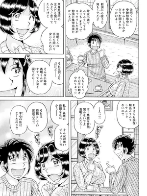 アクションピザッツ 2025年3月号 [DL版]_317