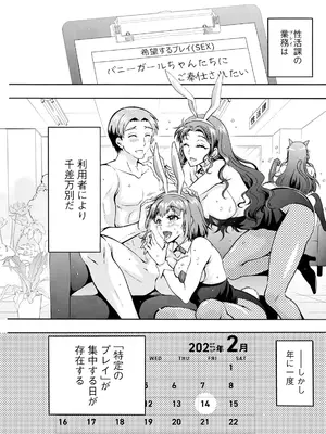 アクションピザッツ 2025年3月号 [DL版]_273