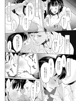 アクションピザッツ 2025年3月号 [DL版]_052