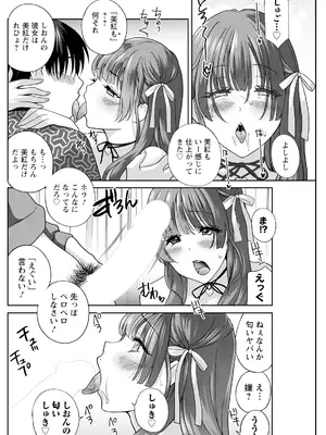 アクションピザッツ 2025年3月号 [DL版]_226