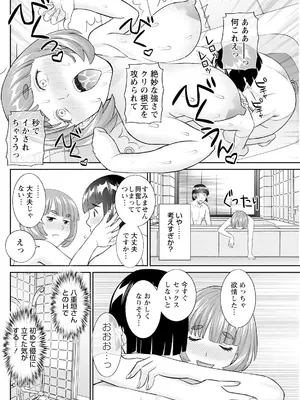 アクションピザッツ 2025年3月号 [DL版]_130