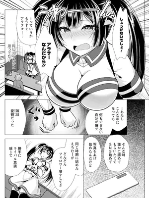 アクションピザッツ 2025年3月号 [DL版]_258