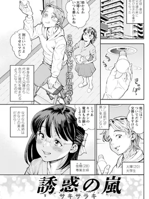 アクションピザッツ 2025年3月号 [DL版]_137