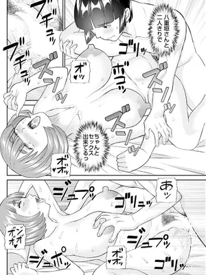 アクションピザッツ 2025年3月号 [DL版]_132