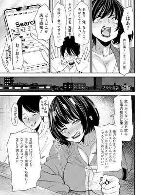 アクションピザッツ 2025年3月号 [DL版]_015