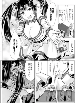 アクションピザッツ 2025年3月号 [DL版]_257