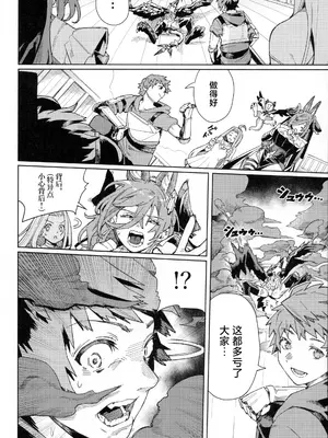 (C105) [けお屋 (ケオヤ)] つがい研究ノート (グランブルーファンタジー) [中国翻訳]_17