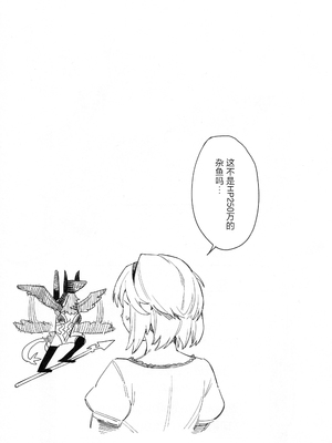 (C105) [けお屋 (ケオヤ)] つがい研究ノート (グランブルーファンタジー) [中国翻訳]_44