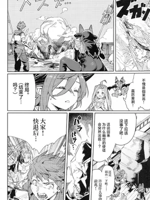 (C105) [けお屋 (ケオヤ)] つがい研究ノート (グランブルーファンタジー) [中国翻訳]_07