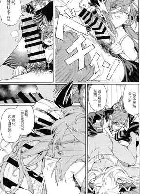 (C105) [けお屋 (ケオヤ)] つがい研究ノート (グランブルーファンタジー) [中国翻訳]_26