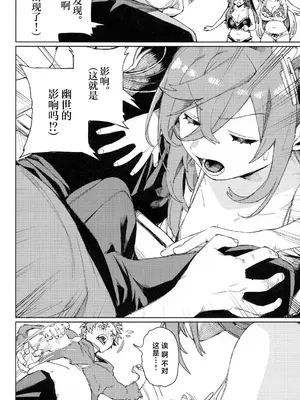 (C105) [けお屋 (ケオヤ)] つがい研究ノート (グランブルーファンタジー) [中国翻訳]_23