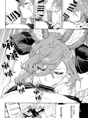 (C105) [けお屋 (ケオヤ)] つがい研究ノート (グランブルーファンタジー) [中国翻訳]_27