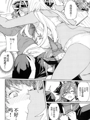 (C105) [けお屋 (ケオヤ)] つがい研究ノート (グランブルーファンタジー) [中国翻訳]_25