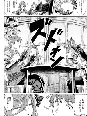 (C105) [けお屋 (ケオヤ)] つがい研究ノート (グランブルーファンタジー) [中国翻訳]_03