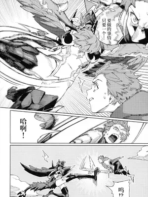 (C105) [けお屋 (ケオヤ)] つがい研究ノート (グランブルーファンタジー) [中国翻訳]_13