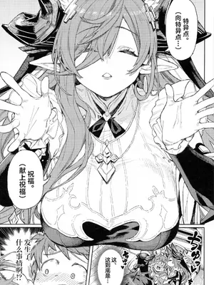 (C105) [けお屋 (ケオヤ)] つがい研究ノート (グランブルーファンタジー) [中国翻訳]_02