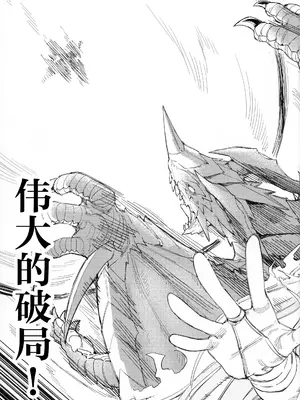 (C105) [けお屋 (ケオヤ)] つがい研究ノート (グランブルーファンタジー) [中国翻訳]_16