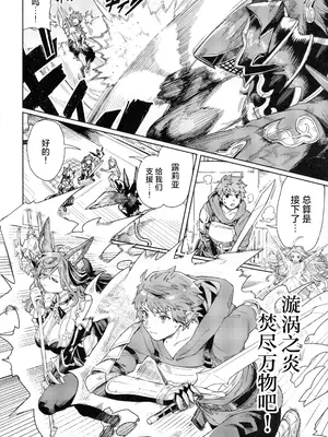 (C105) [けお屋 (ケオヤ)] つがい研究ノート (グランブルーファンタジー) [中国翻訳]_05